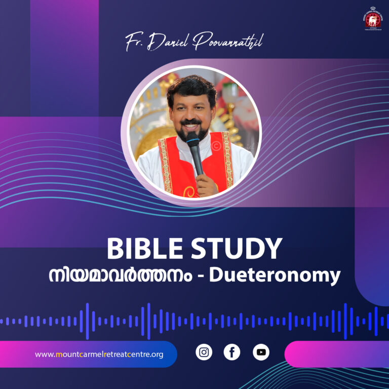 05-Dueteronomy – നിയമാവര്‍ത്തനം