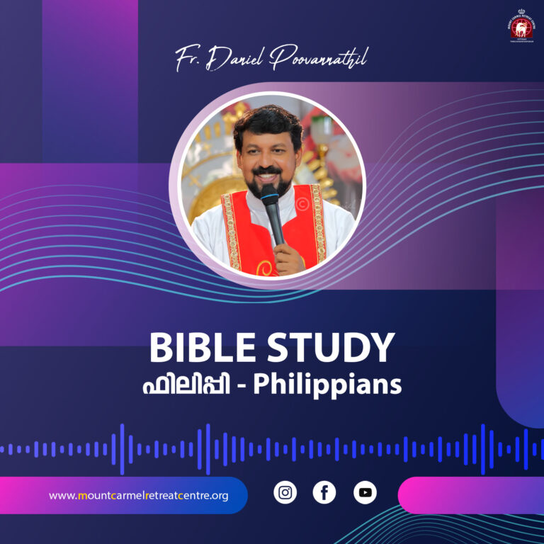 57-Philippians – ഫിലിപ്പി